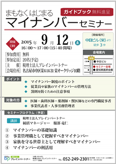 20150912hptop1 (1).png