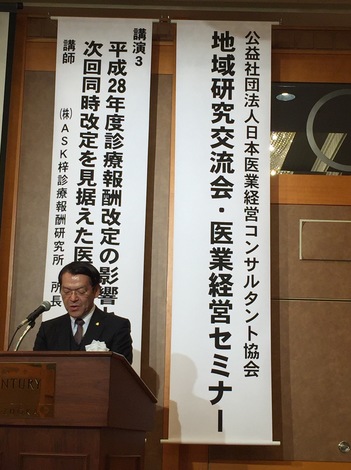 常山会長.JPG